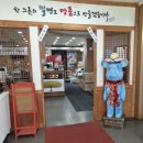 통영지존밀면 이미지