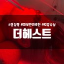 광주경신여자고등학교 | [광주] 운암동 피부관리 더헤스트 모공 스케일링 관리 속건조까지 잡아준 후기
