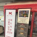 이문 설농탕 | 이문설농탕 솔직 후기 – 김치 깍두기까지 완벽했던 국밥 한 그릇