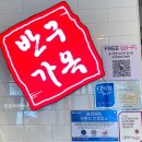 속시원한대구탕 이미지