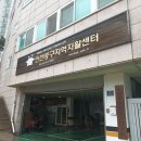 친절교육 비즈니스매너 중구지역자활센터 남호에듀대표 장정륜 진행후기