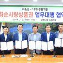 이양청풍농협청풍지점