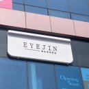 명지약국 | 명지속눈썹연장추천 아이진뷰티 유지력 오래가고 주차편리한 속눈썹전문샵 후기