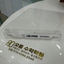 율하오름수학학원