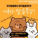 이루다토익어학원 이미지