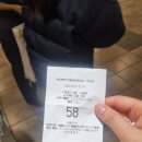 계산오거리 전광판 | 도쿄여행 (22.12.30 ~ 23.01.02)_2일차