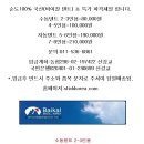 순도 100% 국산텐트 특가전에 초대합니다, 이미지