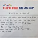 대치동셈수학 어머님들의 찐 후기