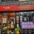 미국 뉴욕 맨해튼 여행 2일 차 후기(2)_한인타운,브루클린 브릿지,그랜드 센트럴 터미널