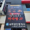 탕화쿵푸 이미지