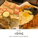 상동 | 부천 고기집 추천 볶음밥까지 완벽했던 상동냉삼 후기