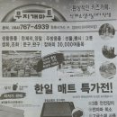 무지개마트 이미지
