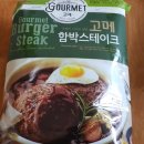 고메스테이크 - 서대문구 연세로7안길 16-6 | 고메스테이크