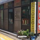 우정이네떡볶이방