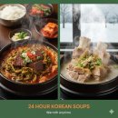 양평해장국 이미지