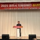 지체장애인협회 이미지