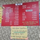 찐사골짬뽕