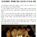 산재의료관리원 경기요양병원