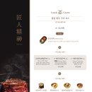 바른정육점 이미지