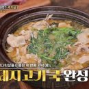 돼지고기 구이/찜 이미지