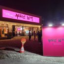 부도난남자구미