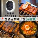 구울램