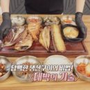 화성대박식당