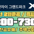 그랜드파크 - 안성시 중앙로362번길 11 | 그랜드파크