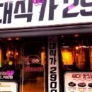 대식가2900 이미지