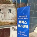 공공용 63 | [서울대학교 정기견학] 서울대 관악캠퍼스 초등학생 아이들과 견학 신청 및 참여 후기