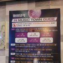 2000노래방 | 방이동노래방 하이뮤직타운 방문후기(방이동먹자골목/대형룸술집)