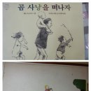 나경유치원 이미지