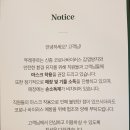 뚜레쥬르제천하소코아루점