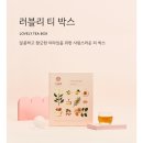 러블리박스 | 오설록 러블리 티 박스 선물용 추천/내돈내산 구매 후기