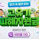 연하주유소 | 고유가피해지원금 신청 사이트 건강보험공단 홈페이지 (2차 지원금)