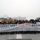 ◈ 국회 진실화해기본과거사정리법개정안촉구 1,000일 돌파 기자회견 이미지