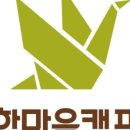 학마을캠프장 이미지