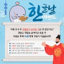 Sh수협은행 한글날 이벤트 ~10.15 이미지