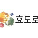 효도로 노인전문요양원 이미지