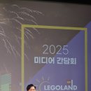 아이의 첫 롤러코스터부터 창의력 수업까지…레고랜드, 3년의 성장과 내일을 말하다