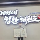 계명대 하나태권도 이미지