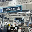 수산물회도매센타 네이버블로그