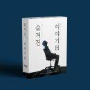 (주)코요코게임즈 | 저도 좀 먹고 삽시다.. 가을 웨딩홀 전쟁