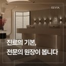 연피부과의원 | [공지] 논현역 피부과전문의, 1인 대표원장이 직접 진료하는 피부과가 오픈했습니다