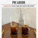 여원목장 | 〔피카로부〕 강동구 올림픽공원 동네 아늑한 카페 후기｜가죽 원데이 클래스 카페