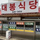 마실터 | [충북 수안보] 유럽의 조지아 같은 장소 : 대봉식당, 엠커피팩토리, 할멈솜두부, 벚꽃에 눈이 내리면