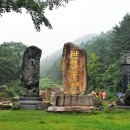 감악산 ( 100 대 명산, 경기 파주시 적성면/ 양주시 남면 ) 이미지