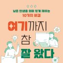 참잘왔다