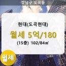 도곡2-102 이미지