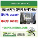 양산시 서창동 서창메디칼센타 ∼ 동원자동차정비 | [양산경매/양산아파트경매] 삼호동 대동이미지타운 #양산법원경매 #양산부동산경매